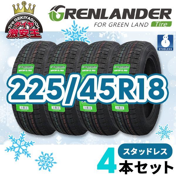 4本セット 225 45R18 製 スタッドレスタイヤ GRENLANDER Winter GL868 沖縄県は除く 225 45 18 スタッドレス 即 可