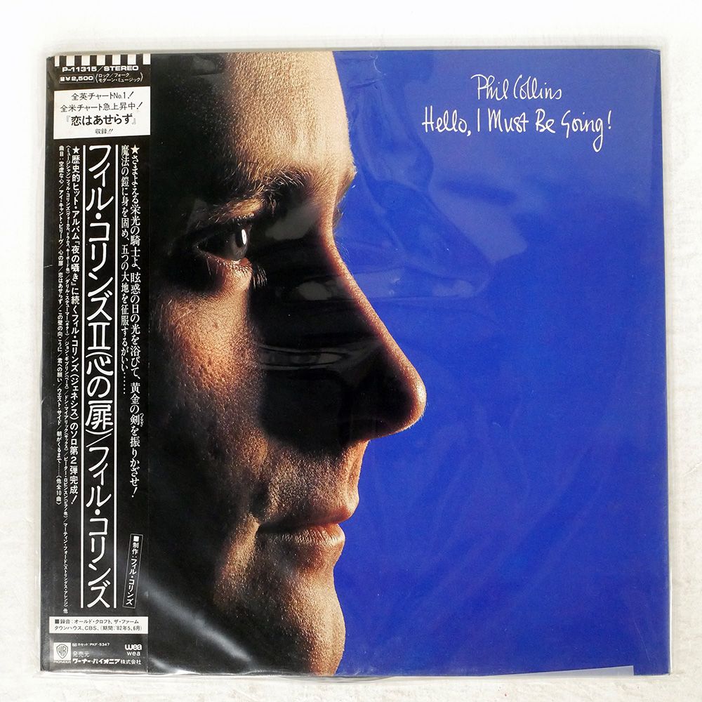 Phil Collins 限定版レコード PHIL COLLINS / フィル・コリンズ商品一覧｜OLD ROCK｜ディスク