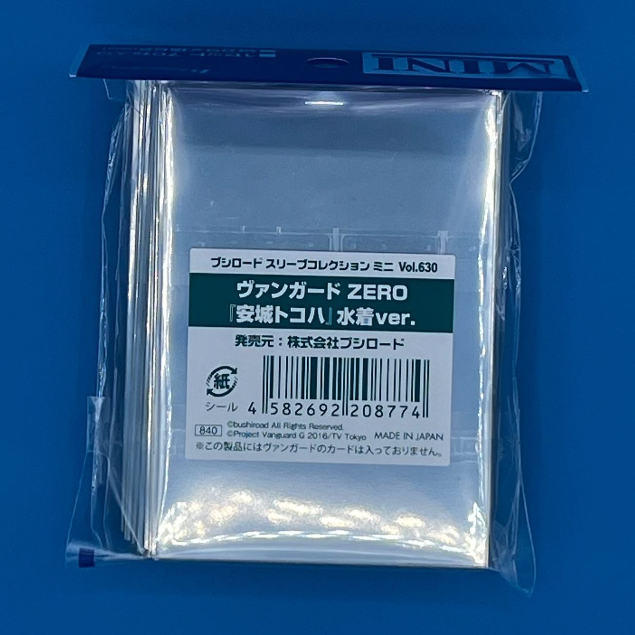 ブシロード】ブシロード スリーブコレクション ミニ Vol.630 ヴァン