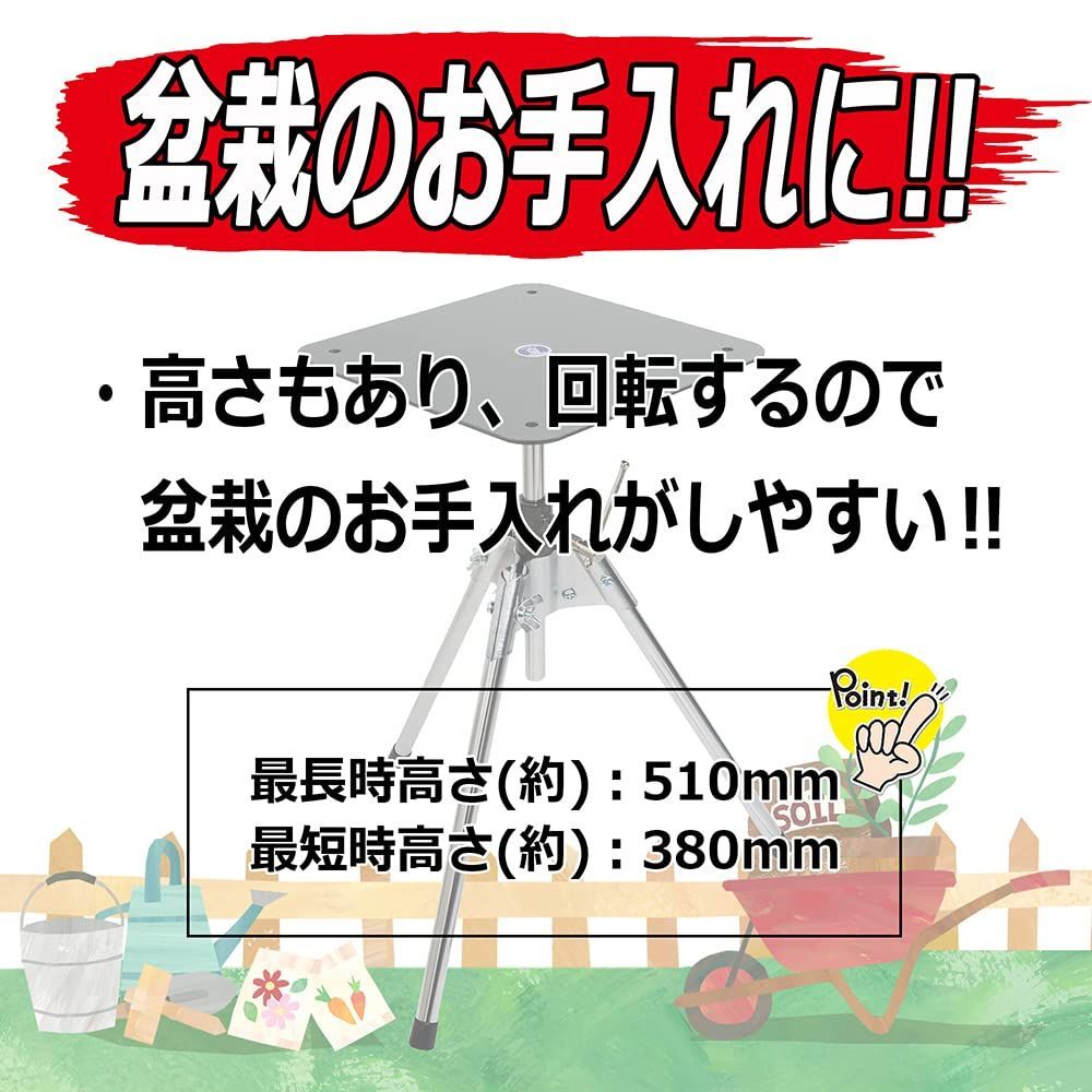 【ラスト1点】千吉 回転式 盆栽台 幅240×高さ530×奥行き240mm 一台入