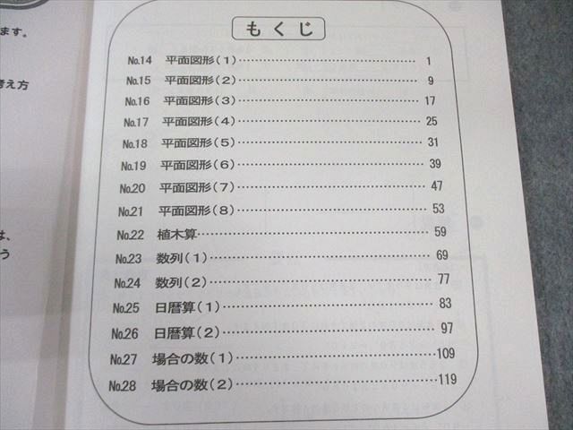 浜学園 小4 算数のとも 第1～3分冊 テキスト通年セット 2023 計3