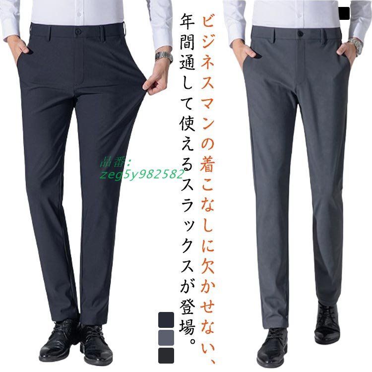 スラックス スーツパンツ メンズ 接触冷感 ボアイスシルクパンツ