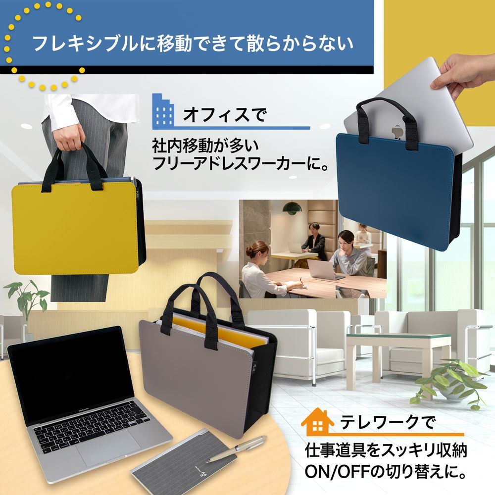 オフィス対応