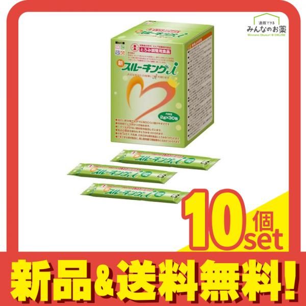 新スルーキングi とろみ調整用食品 2g (×30包) 10個セット まとめ売り