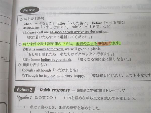 英語教材マスタープログラム 英文法・語法問題 GRAMMARMASTER [グラマスター]改訂第2版