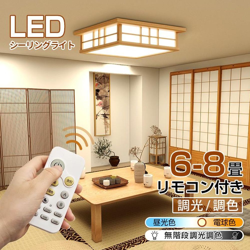 LEDシーリングライト10畳45W 照明器具 常夜灯モード 天井 ledライト
