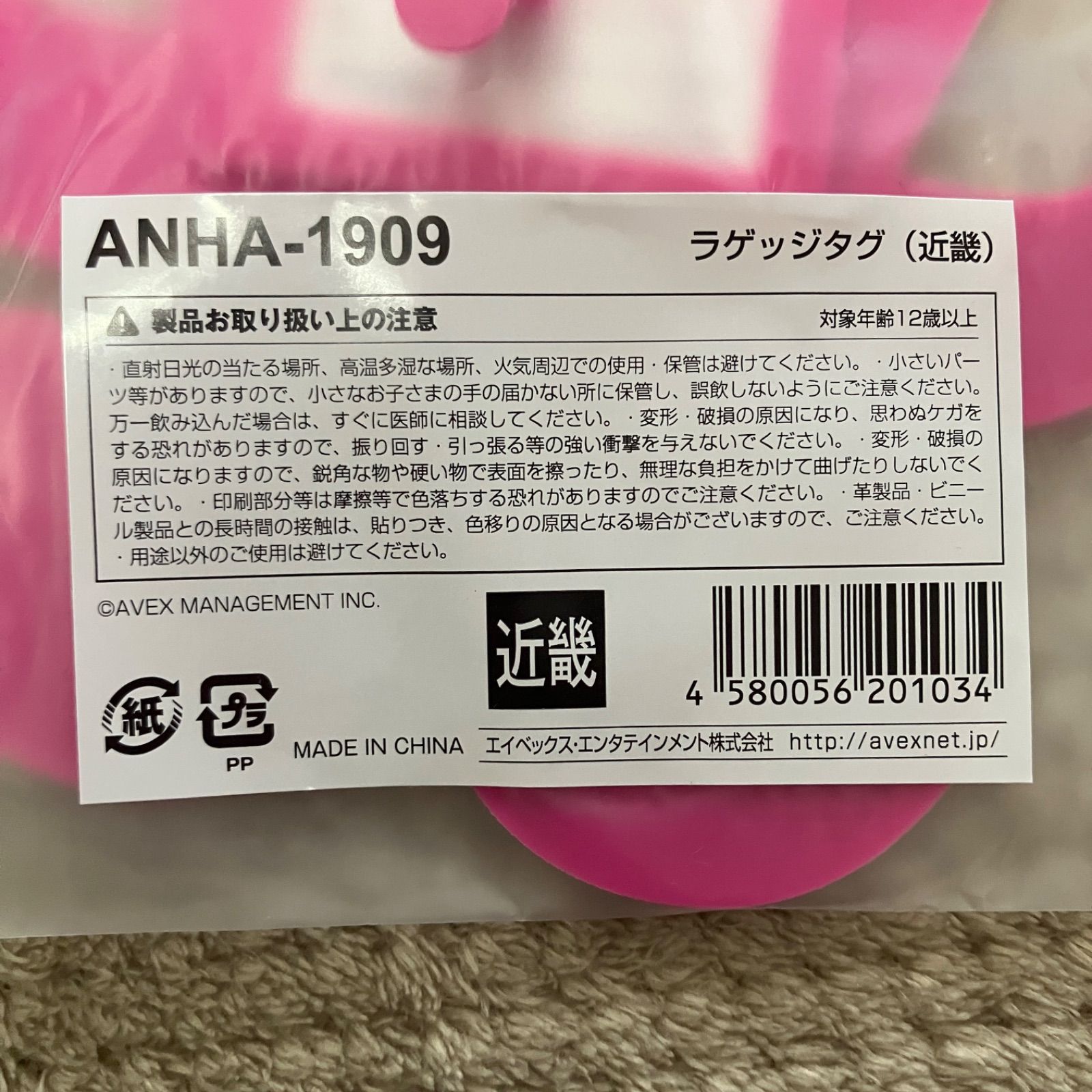 浜崎あゆみ ラゲッジタグ 近畿地方 限定 会場限定 - メルカリ