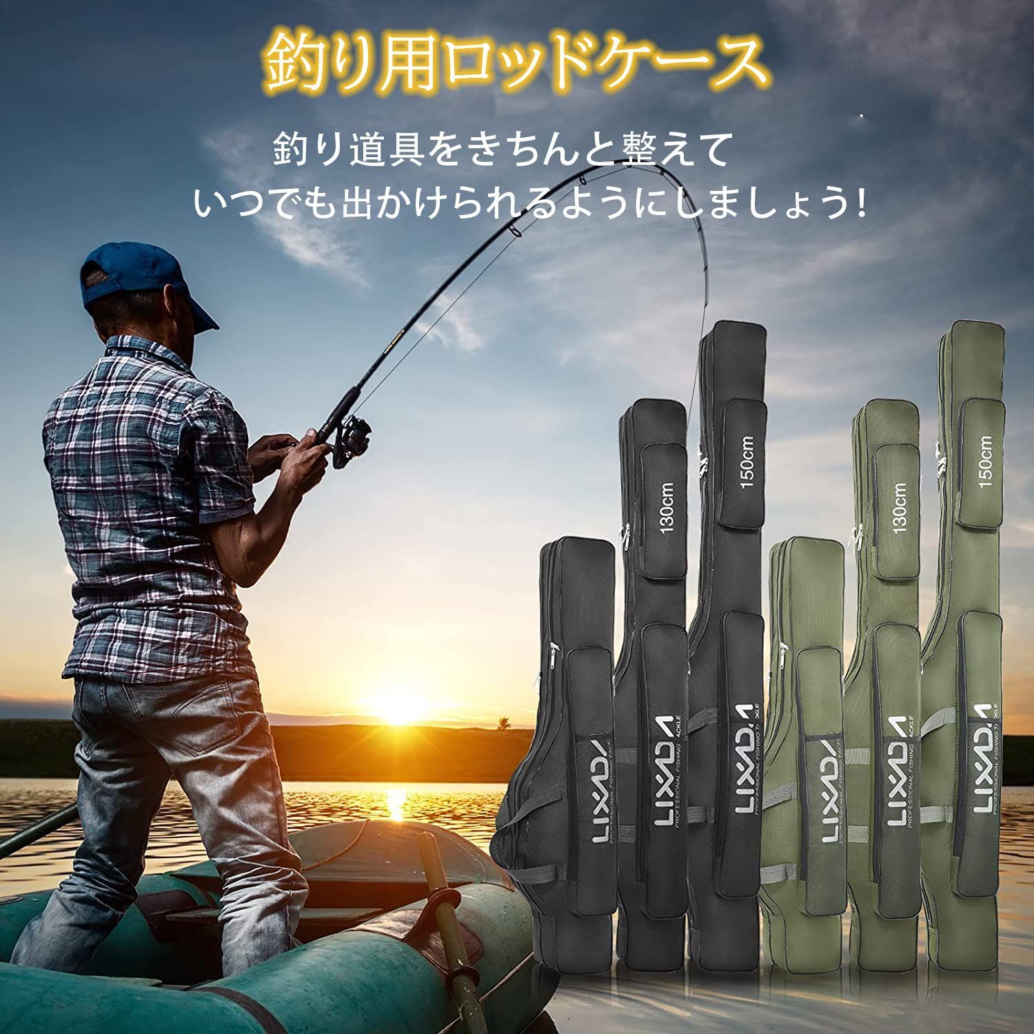 ケース 釣り竿 竿袋 ロッドカバー 釣竿ケース 釣り道具収納