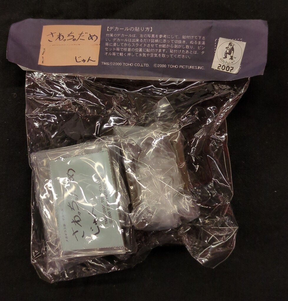 CAST オーナメントフィギュア 古代ヤゴ怪虫 メガヌロン2000 卵 - メルカリ