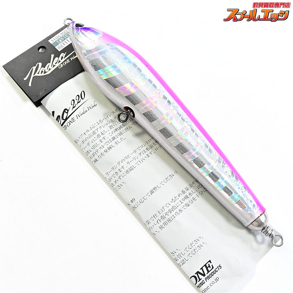 CB ONE ロデオ　220 CB ONE Rodeo 220 Wooden Stick Bait