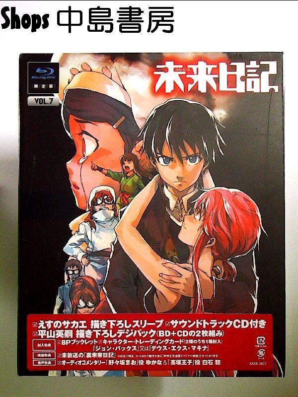 未来日記 Blu-ray通常版　第7巻 516D4kQafML._AC_SY200_QL15_.jpg