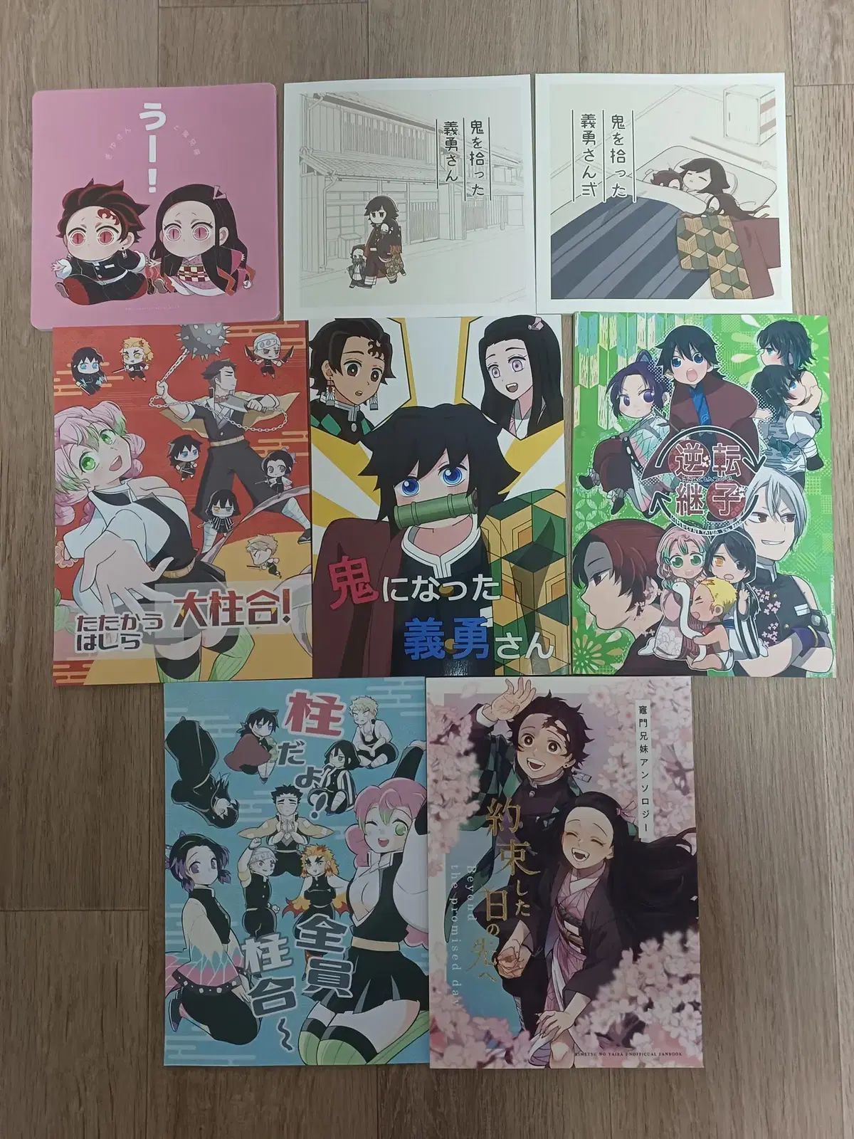 鬼滅の 刃 同人誌 ジャーナル まとめ売り 7 - メルカリ