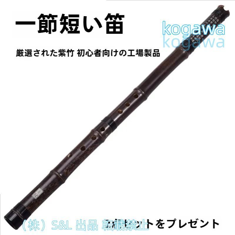 篠笛 朗童管 六本調子囃子用（古典）七孔 Amazon | 獅子田 朗童 篠笛