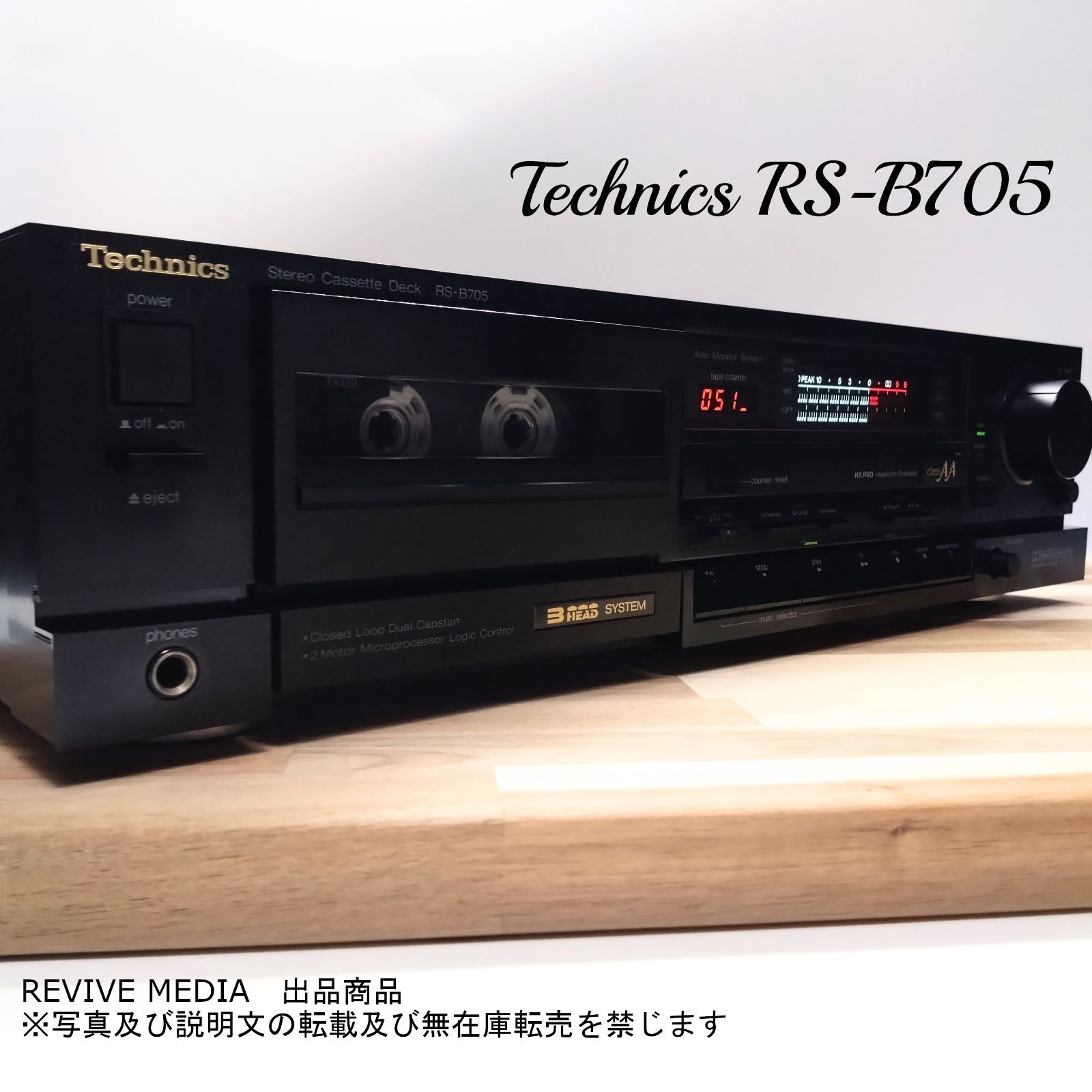 テクニクス カセットデッキ 3ヘッド　RS-B705 Technics RS-B705 3-head cassette deck brown, 339,00 €