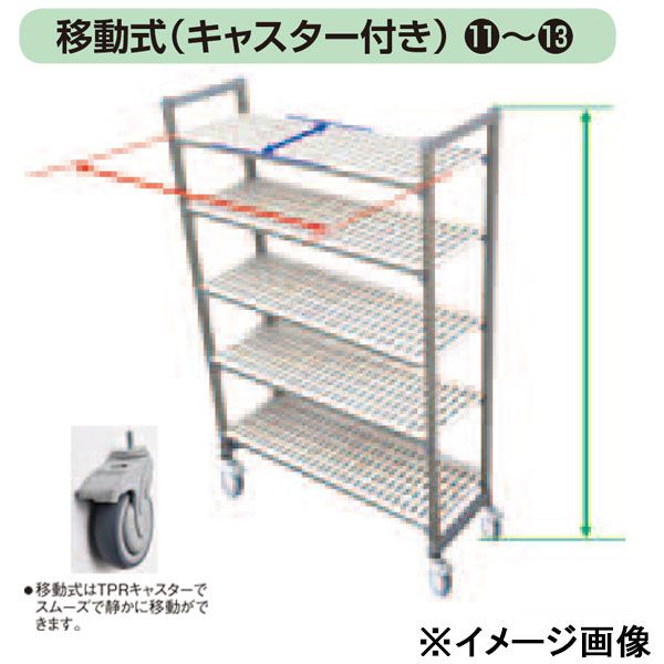 【新品】Trust(トラスト) TR460型移動式シェルビング5段 1380×H1980 (DTL5720)