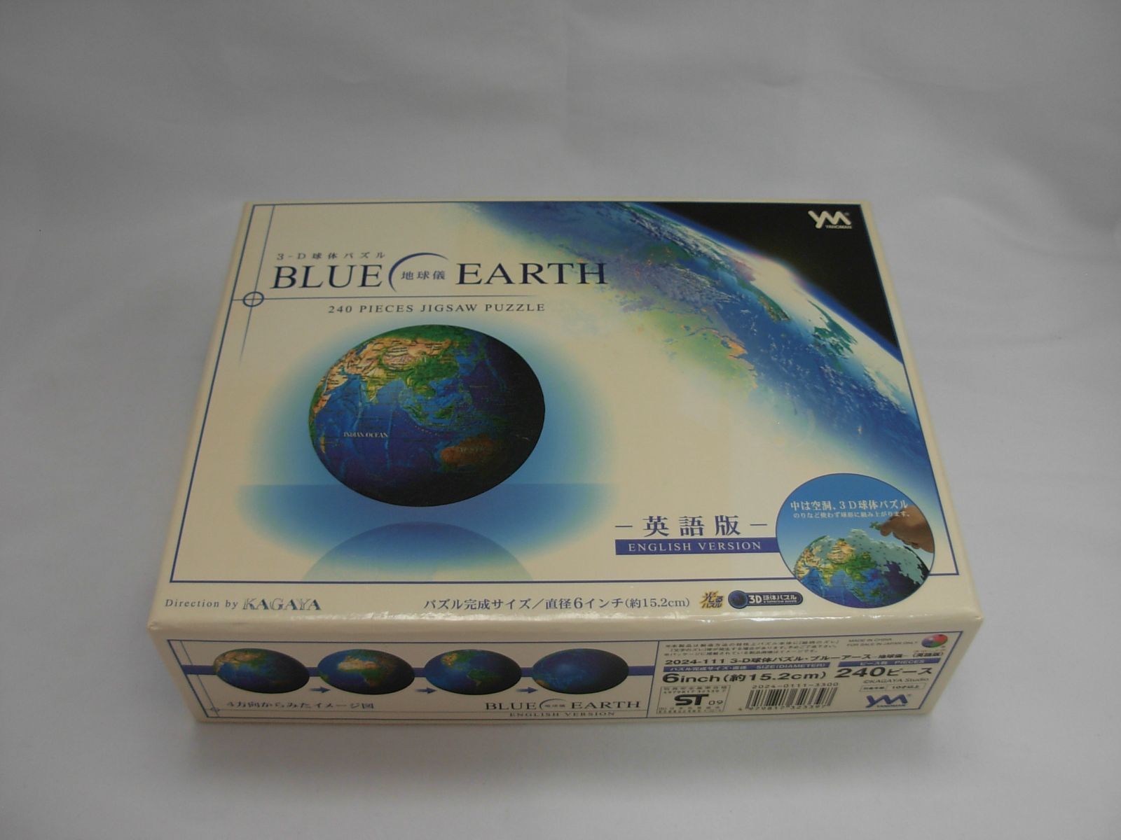 やのまん 3-D球体パズル BLUE EARTH -地球儀- 〈英語版〉 2024