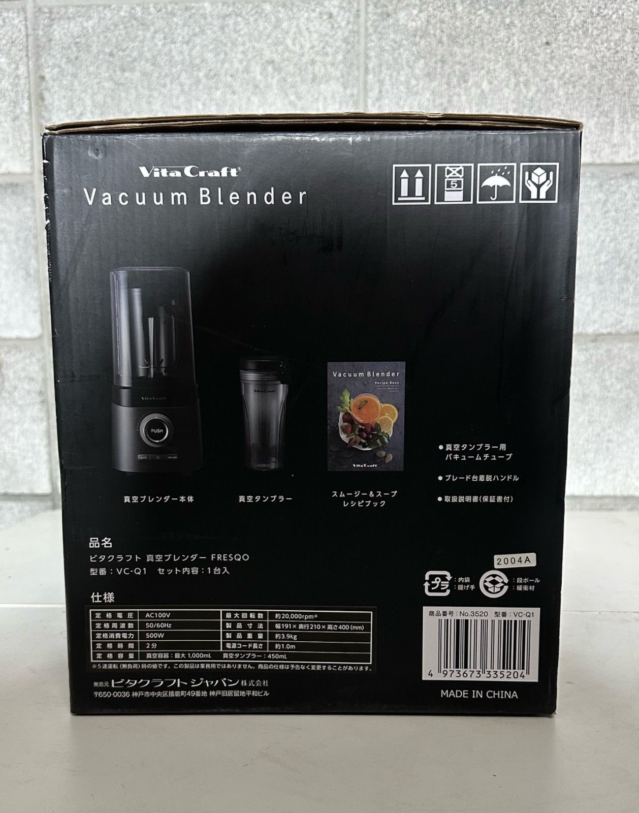 販売済み VitaCraft ビタクラフト 真空ブレンダー FRESQO （フレスコ