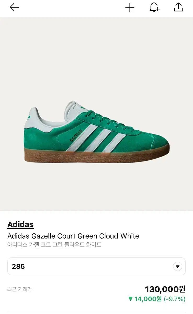 ガゼル コート グリーン 白 240 着用回数 1 回