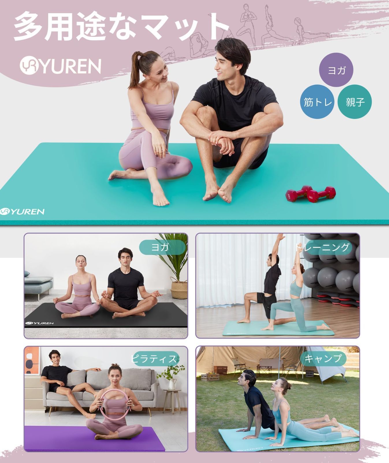 ニトリルゴム 高密度 防音防振 筋トレ 200 130cm ヨガ用 幅広 トレーニング 15mm エクササイズ 厚め マット 親子 大きいサイズ ヨガマット 収納バッグ YUREN 収納バンド付き