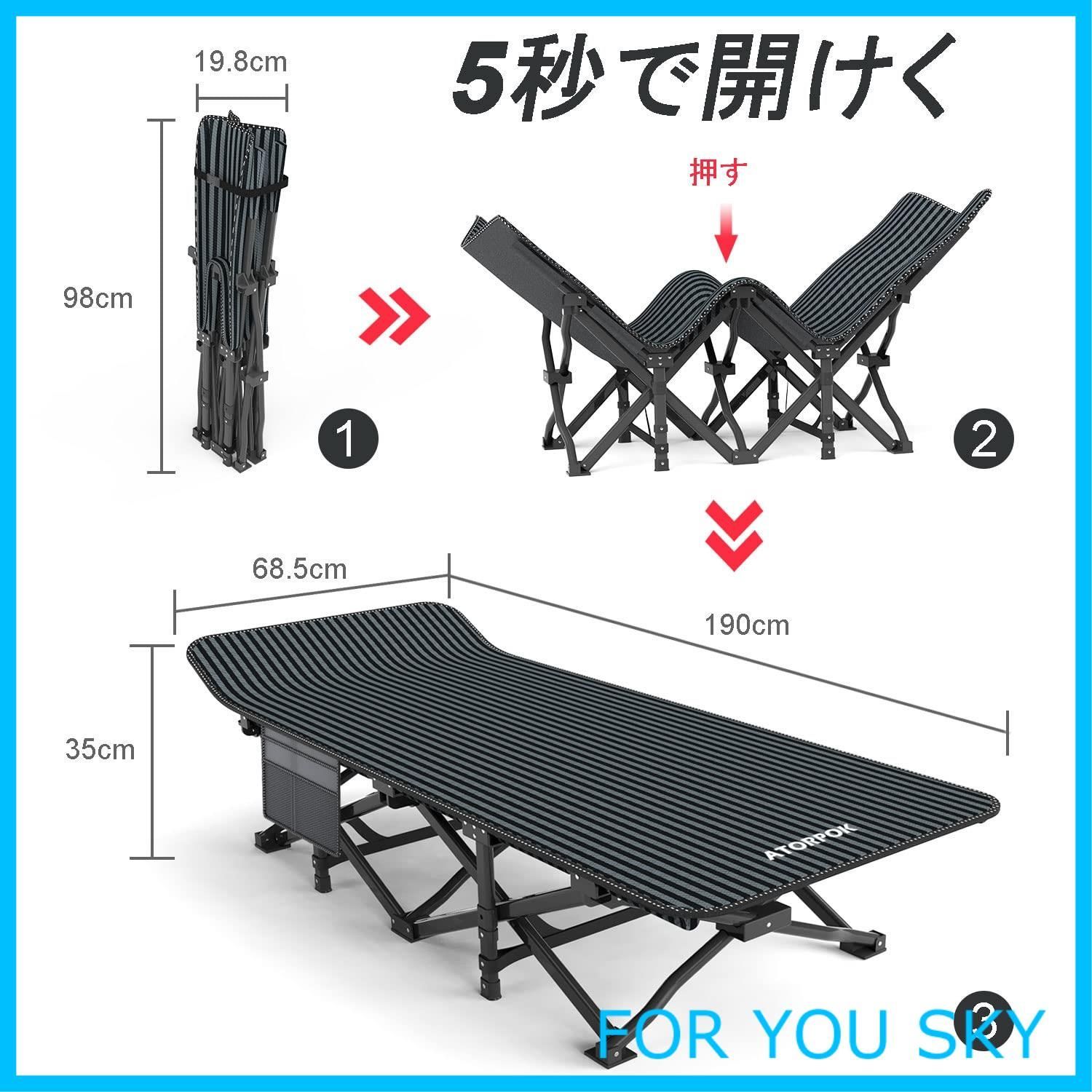 簡易ベッド