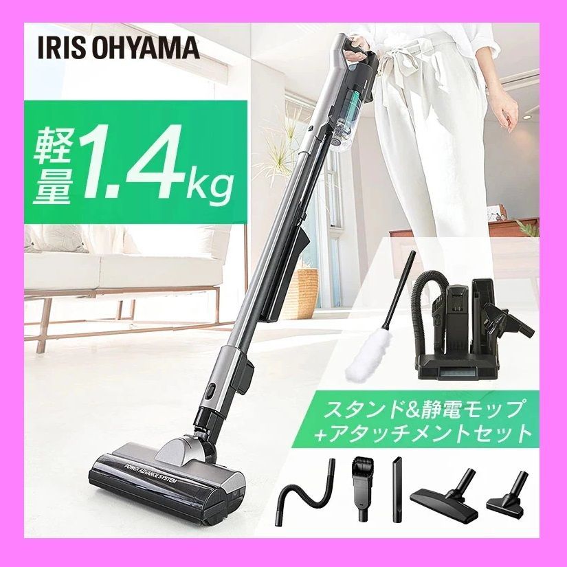 未開封 アイリスオーヤマ 充電式サイクロンスティッククリーナー