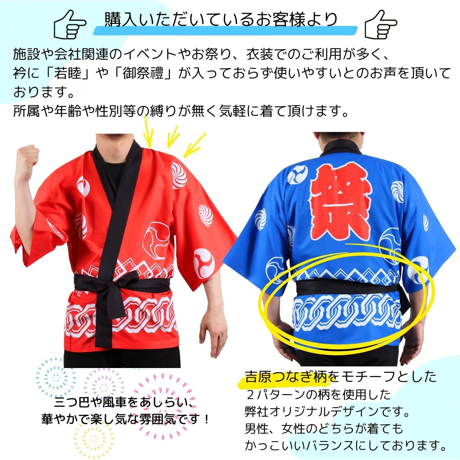 FABULOUS TIME] 色を選べる はっぴ 法被 祭 腰ひも付き 男女兼用