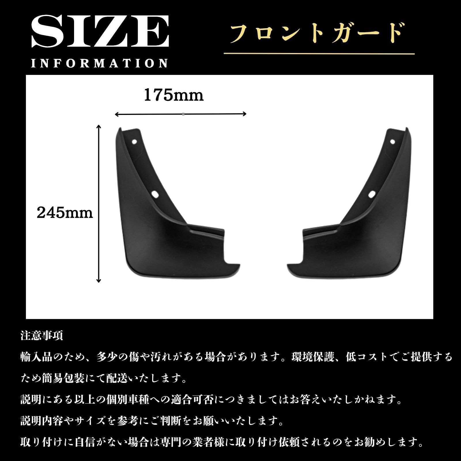 FrugeL プロボックス マッドガード 泥除け トヨタ 社外品 サクシード