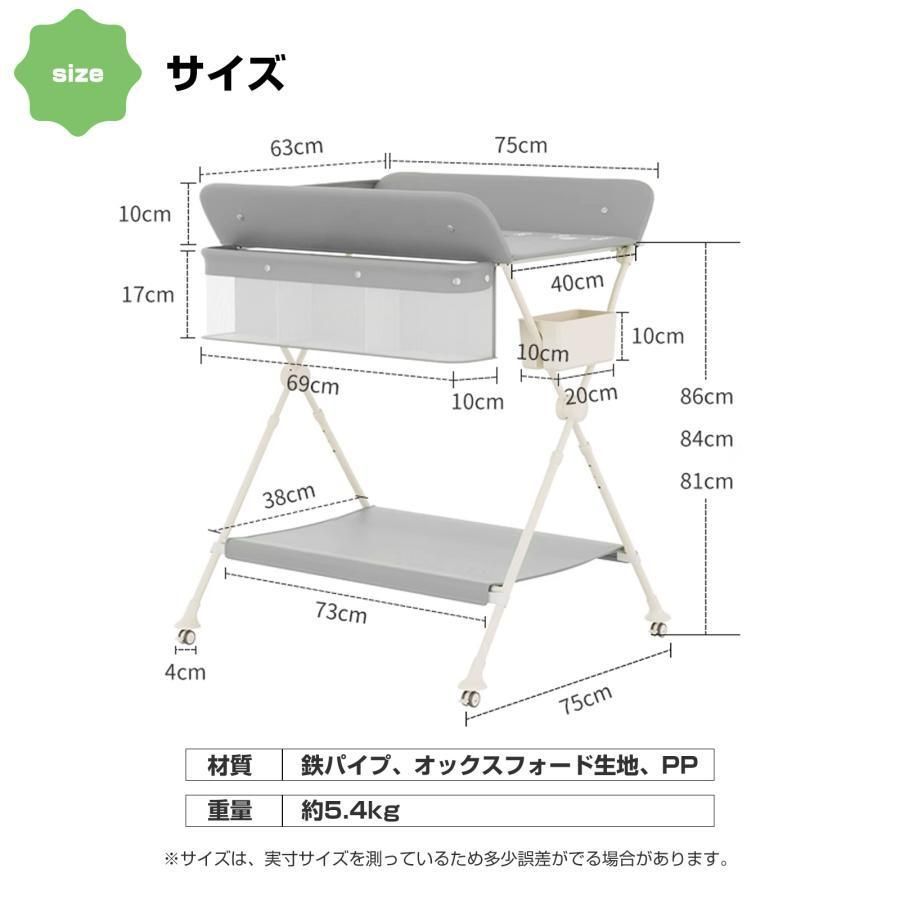おむつ替え台 赤ちゃん