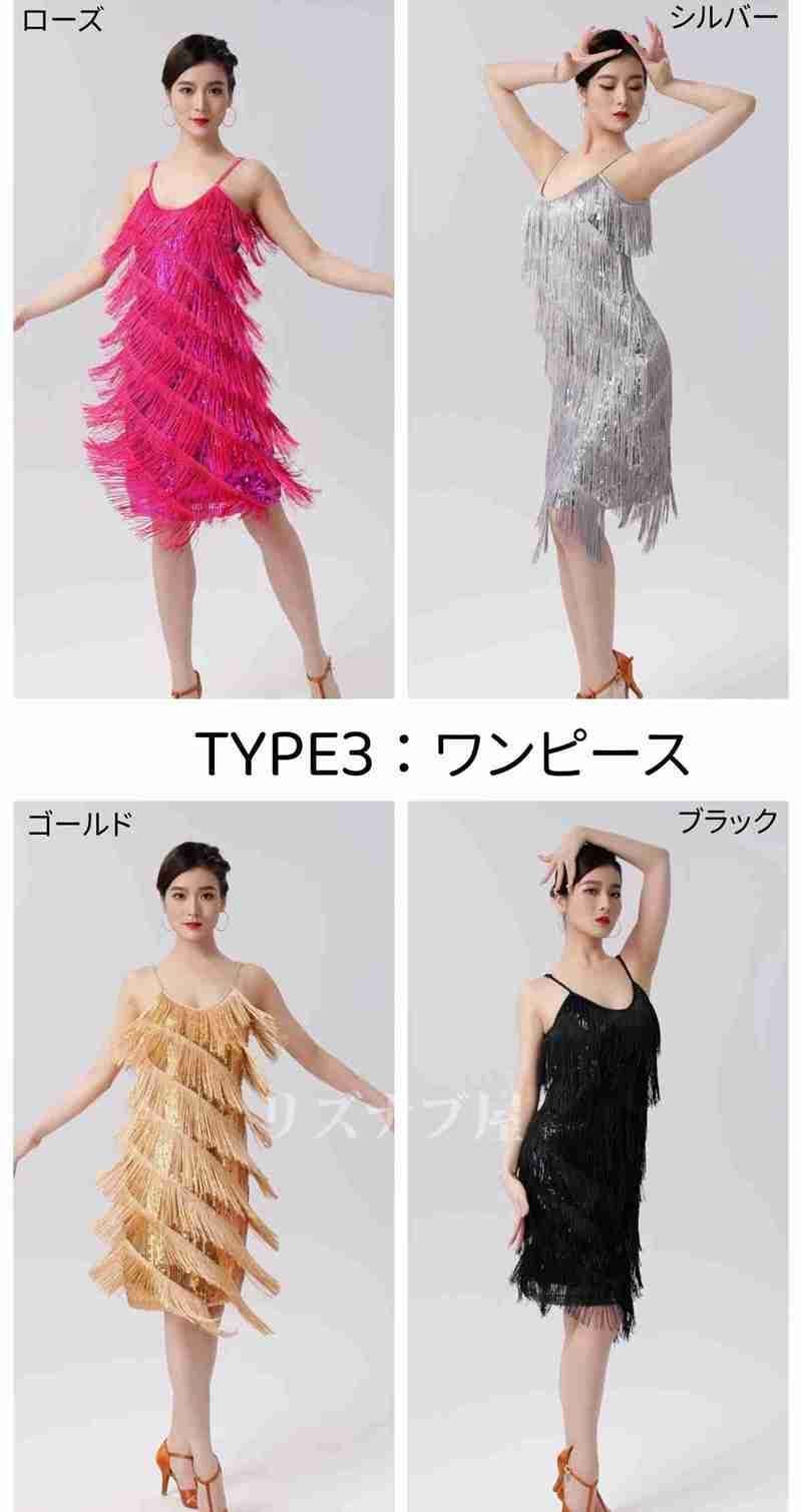 スパンコール✨ワンピース✦スタンダードの練習着からダンスパーティーまで！ スパンコール✨ワンピース✦スタンダードの練習着からダンスパーティー