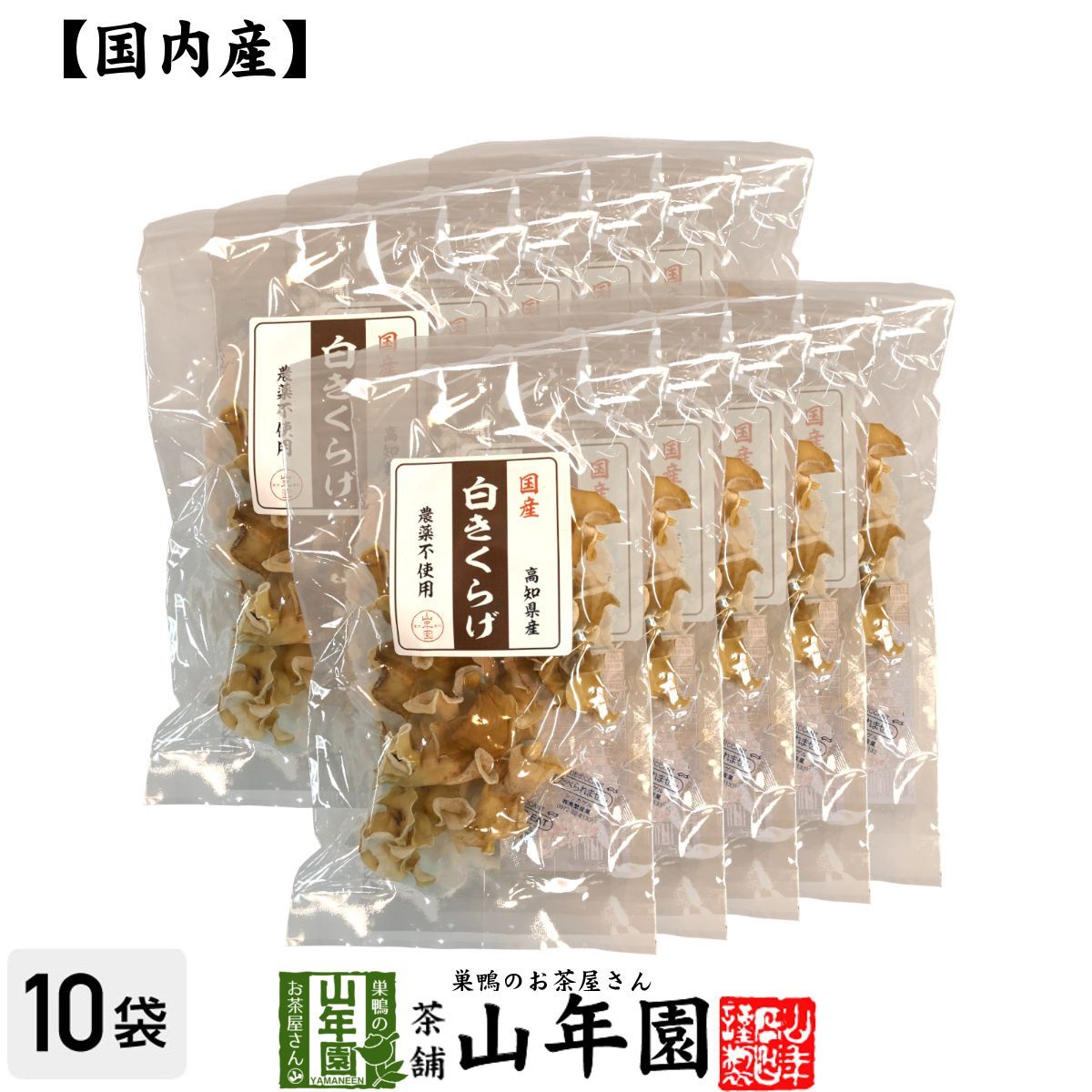 乾燥黒キクラゲ 国産2袋白キクラゲ2袋、棗チップス2、ハス500g