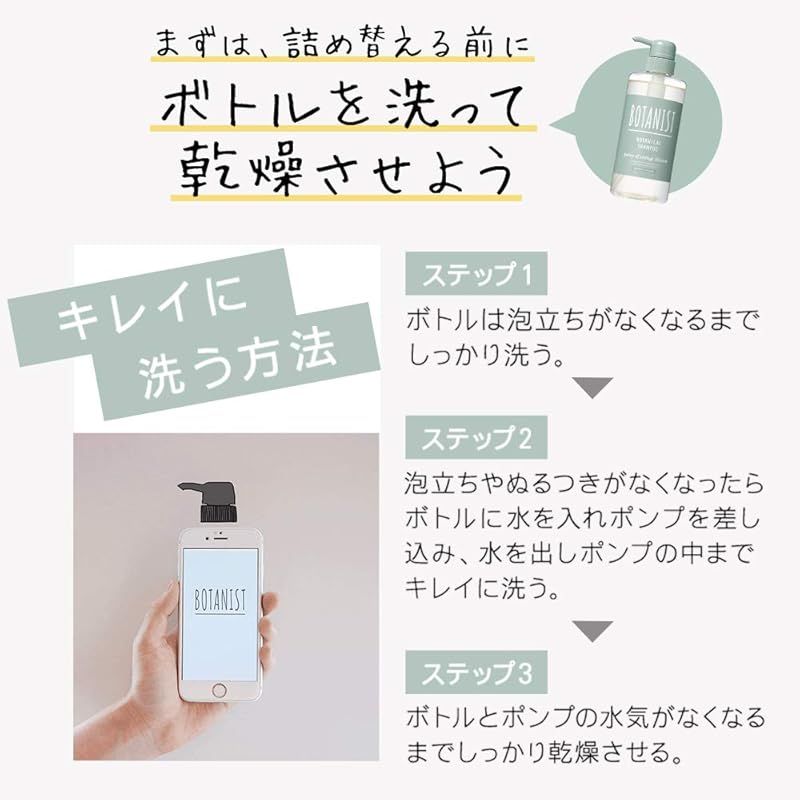 botanist オファー ボタニスト ボタニカルシャンプー 440ml & ボタニカルトリートメント 440g スムース