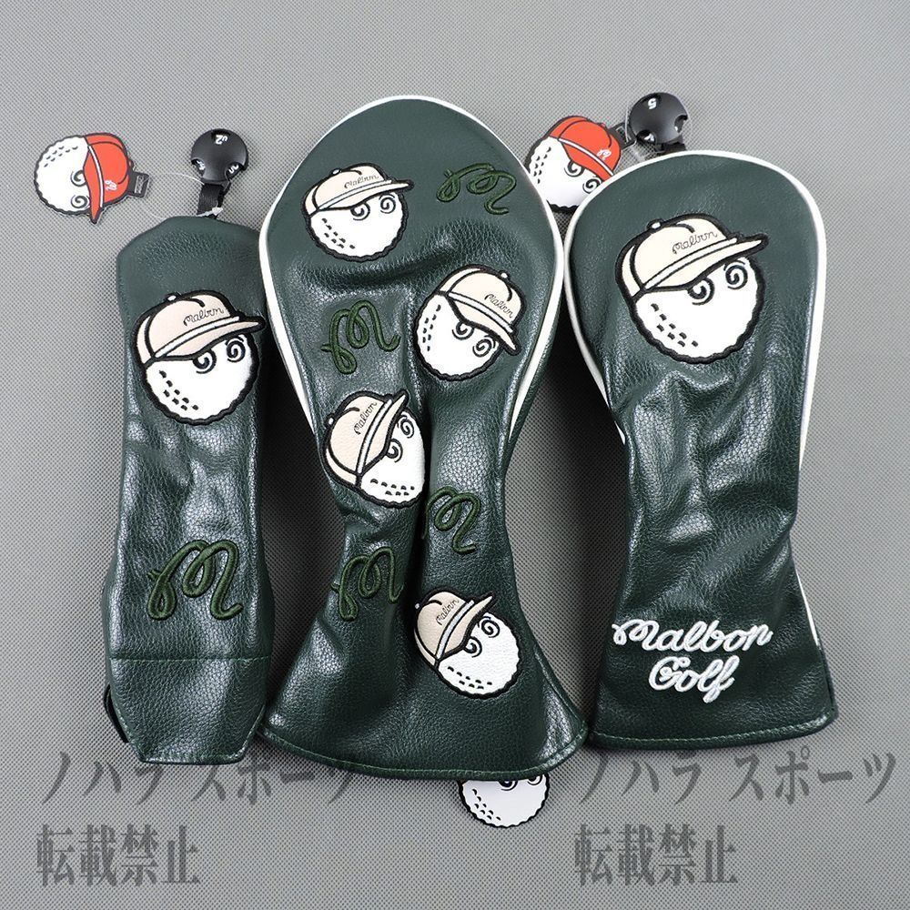 3点セット 1 F U MALBON GOLF ヘッドカバー