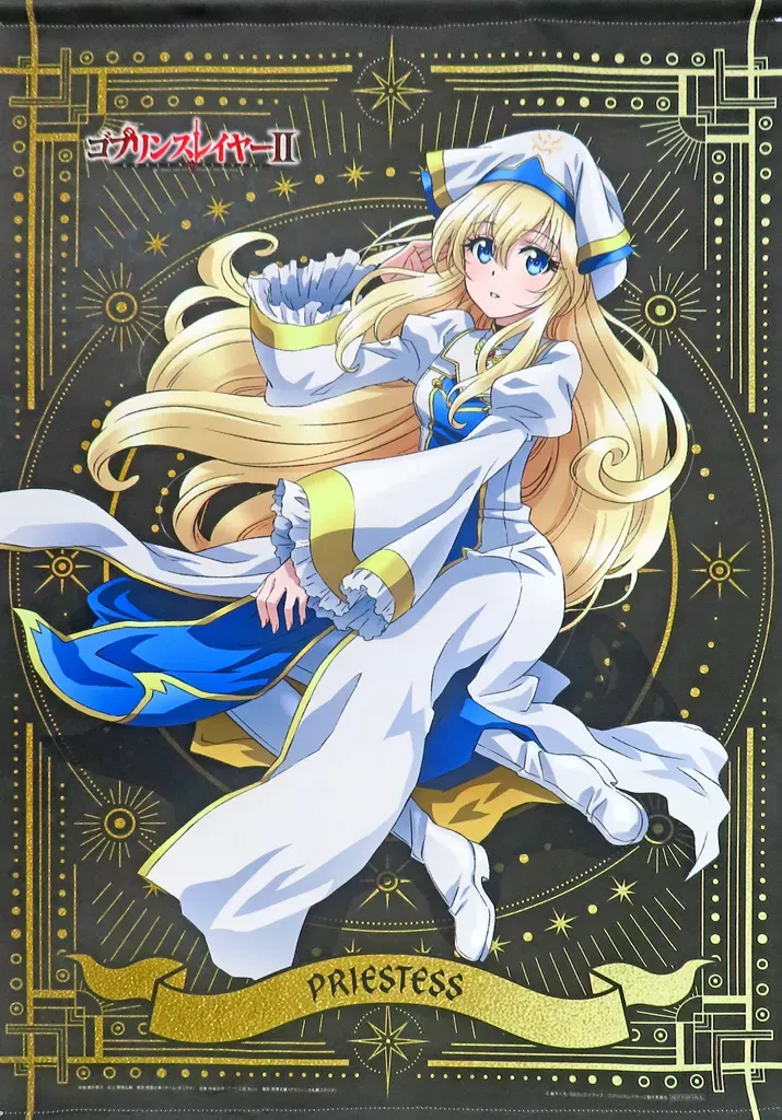 2026年最新】女神官 タペストリーの人気アイテム - メルカリ