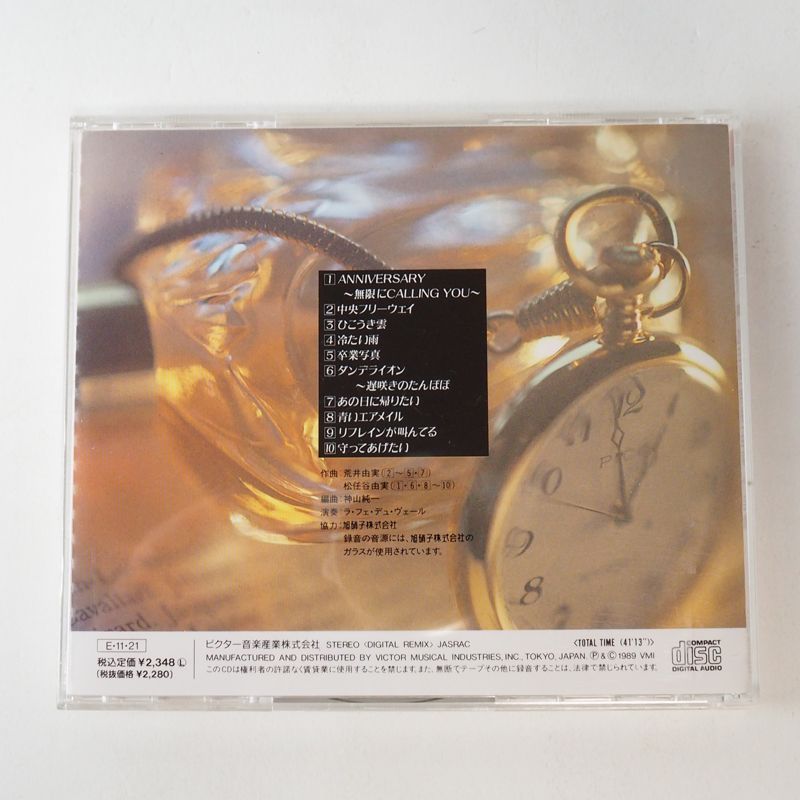 松任谷由美(荒井由美)CDコレクション(32枚) 荒井由実 松任谷由実 / ALBUM | sixteen records (シックス