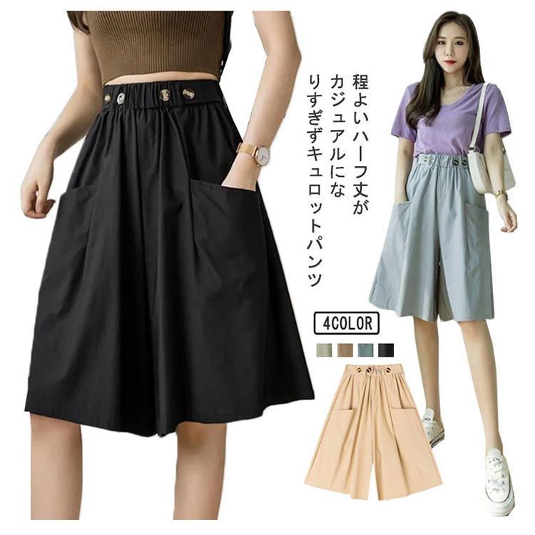 キュロットパンツ ショートパンツ ガウチョパンツ レディース