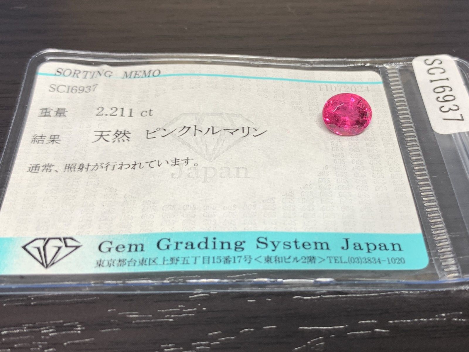ルース