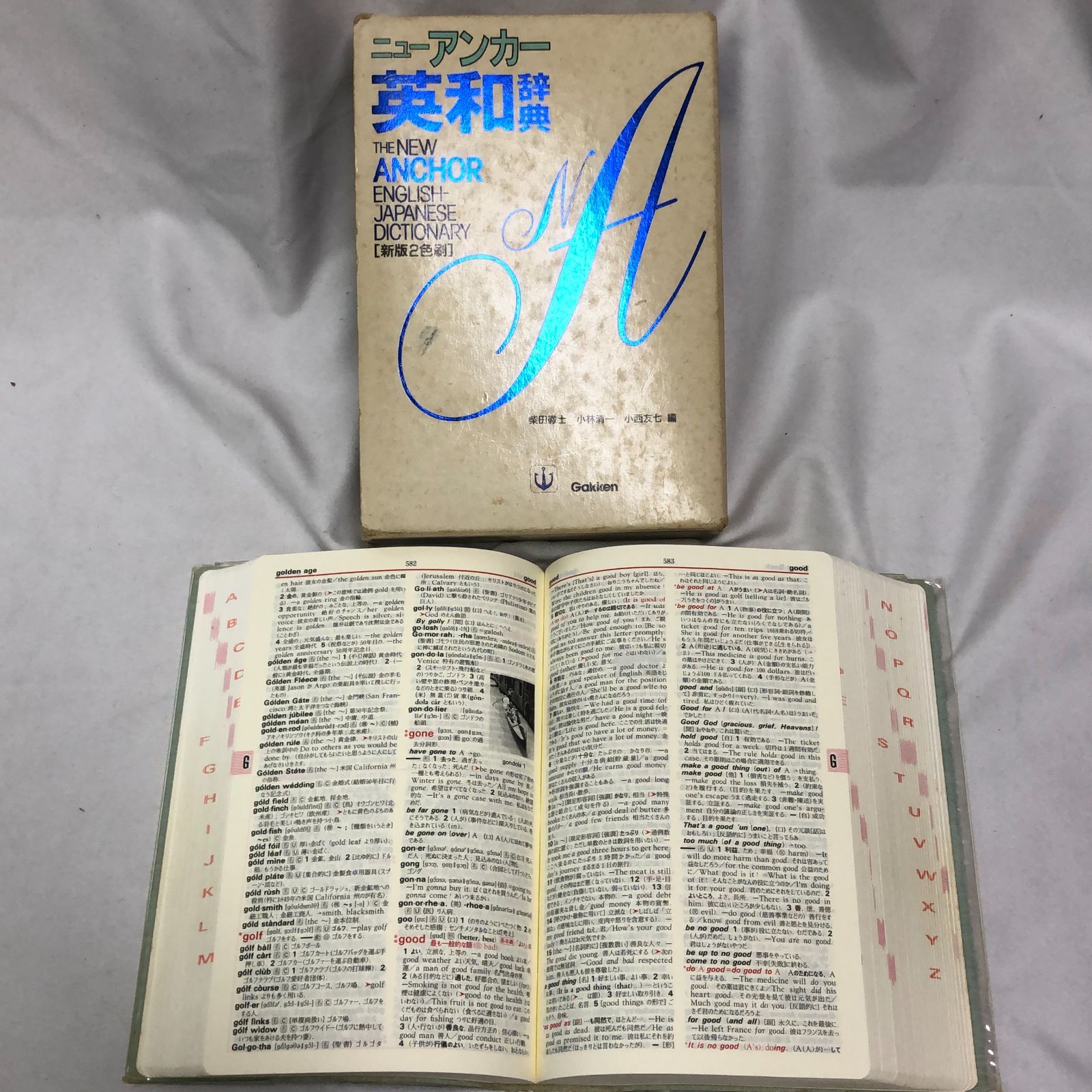 英和辞典 国語辞典 古語辞典 漢字辞典 4冊セット 辞典 4冊セット 新クラウン英和辞典 / ニューアンカー英和辞典