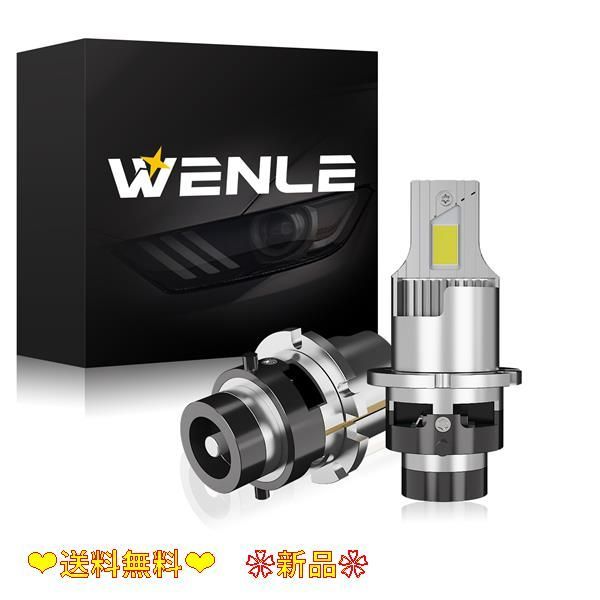 D2S/D2R共用 【暗区最小】 WENLE(ウエンレ) 新規 一体化HIDを超えるLED ! D2S/D2R共用 LEDヘッドライト バルブ  新車検対応 新開発キャンセラー内蔵 ホワイト6000K 35Wの純正HID交換用 LED化 加工不要 暗区消し ノイ - メルカリ