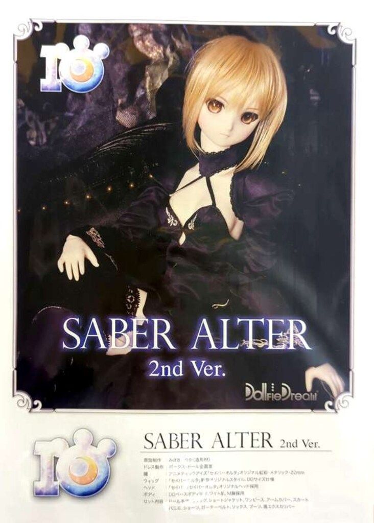 ボークス DD ドルフィードリーム Fate/hollow ataraxia 間桐桜 黒衣セットのウィッグのみ ボークス DD 間桐桜 デフォルトウィッグ Fate⁄hollow ataraxia ドール