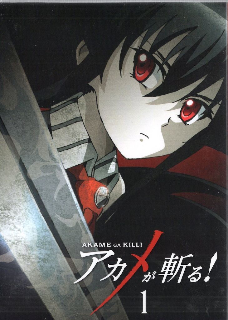 アニメBlu-ray アカメが斬る! 初回生産限定版全8巻 セット アニメBlu-ray アカメが斬る! 初回生産限定版全8巻 セット