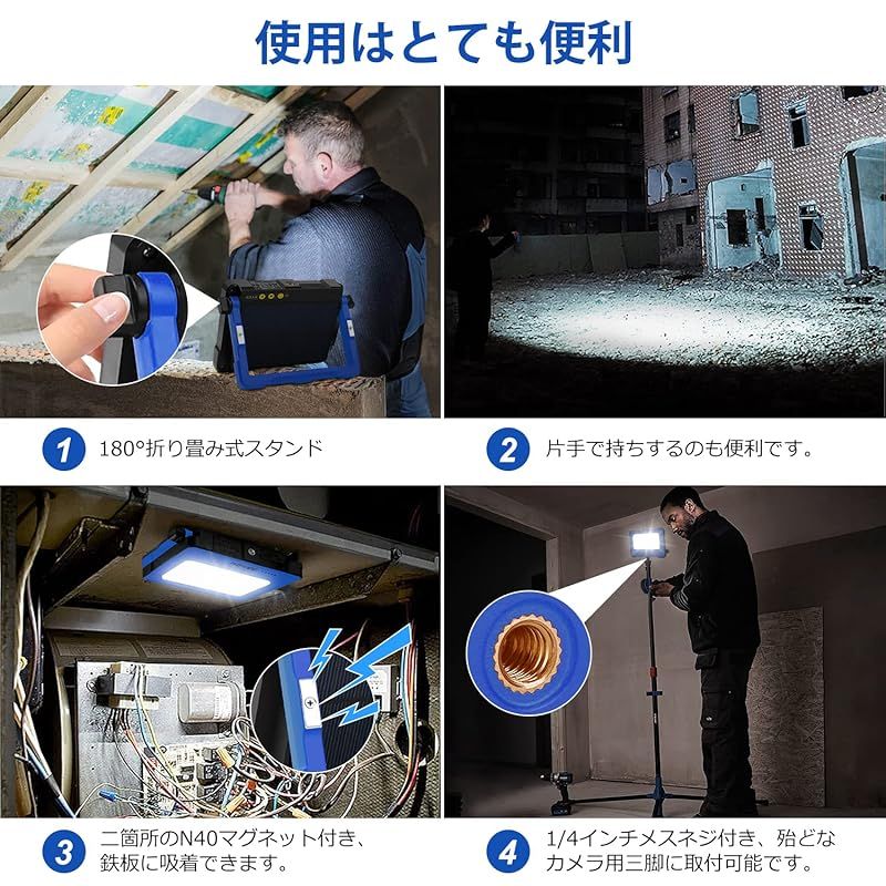 6H-68H連続点灯可能】MEIKEE LEDライト 充電式 作業灯 投光器