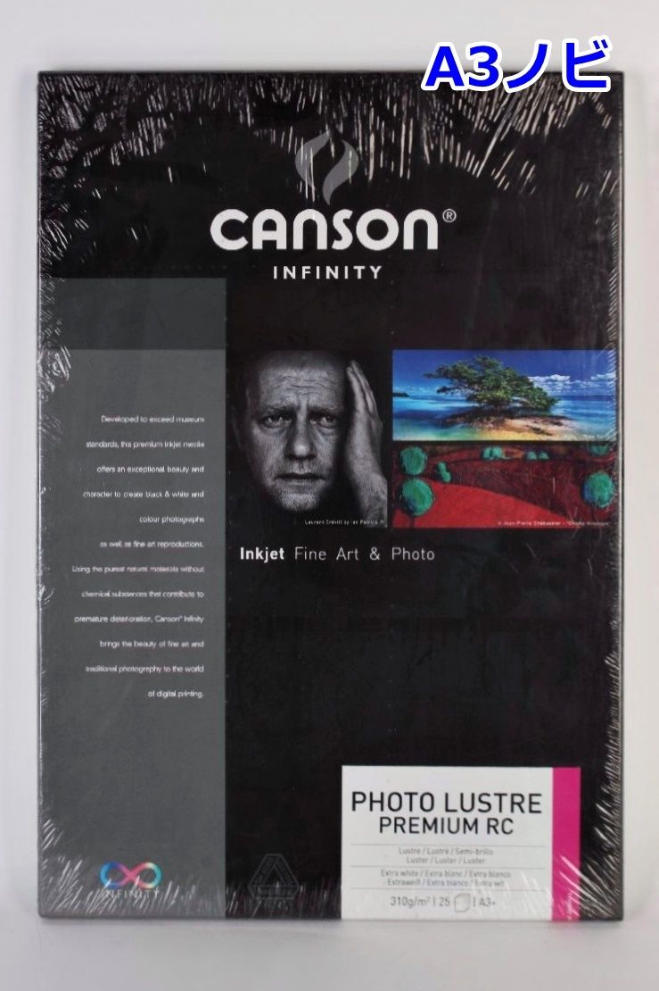 キャンソン インフィニティ フォトラスター RC A3ノビ 25枚 写真用紙 Photo Lustre Premium A3 Canson Infinity R2411-153