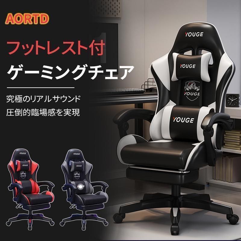 ゲーミングチェア 座椅子 白 安い オフィスチェア おしゃれ フットレスト付き リクライニング デスクチェア ワークチェア 椅子 パソコンチ