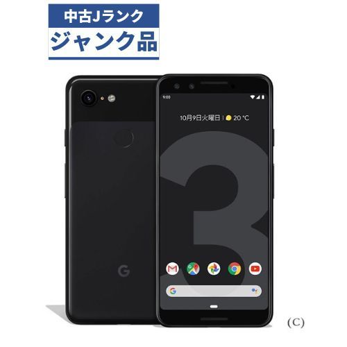 ★【訳あり品】docomo Google Pixel 3 ブラック - メルカリShops