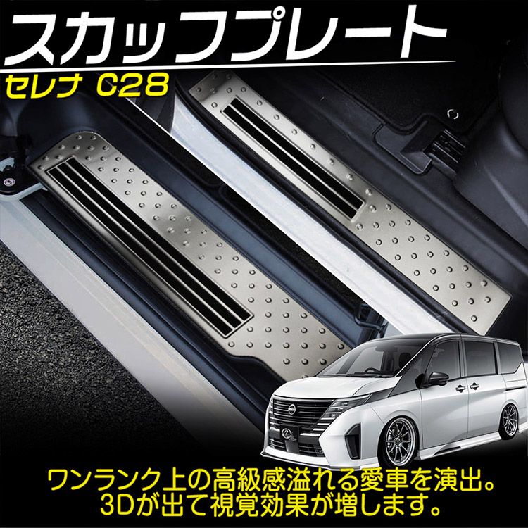 スカッフブレード