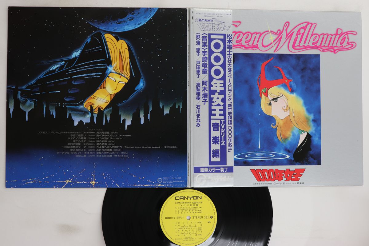 C.O.S.A. Girl Queen レコード C.O.S.A - Girl Queen [LP] SUMMIT, Inc. (2023) - WENOD