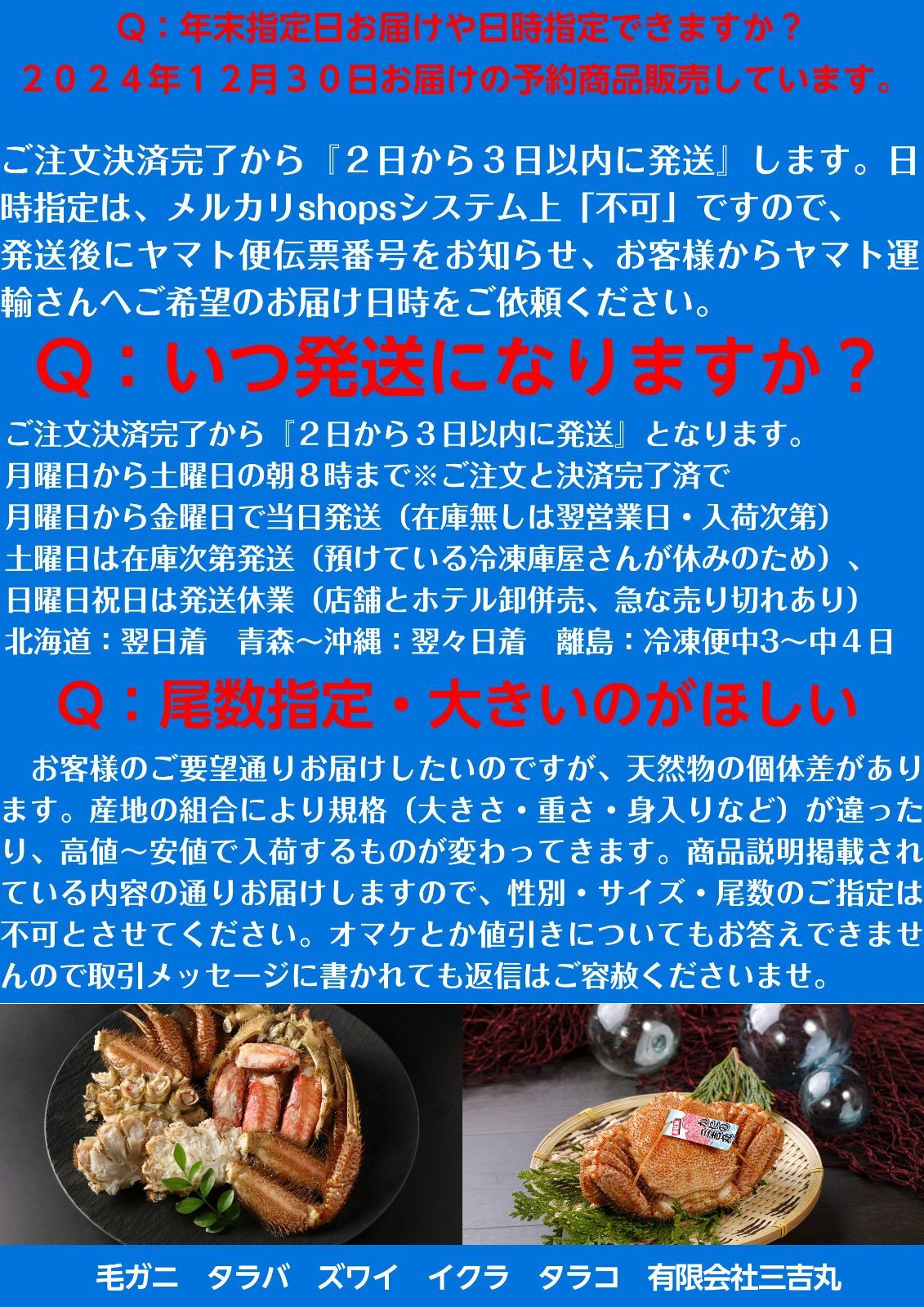 オオズワイガニ 冷凍便