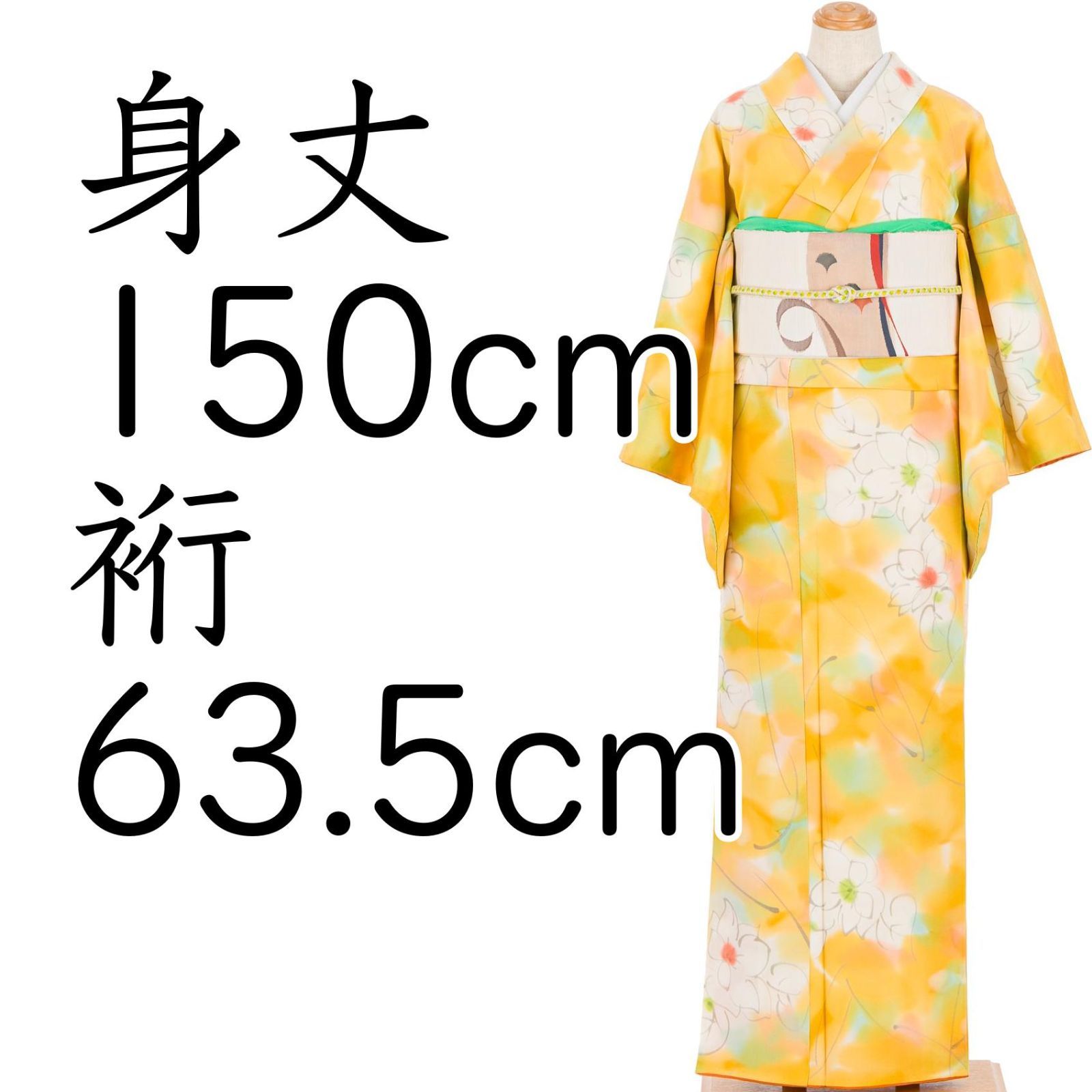 ☆中古品☆振袖 単品 正絹 黄色系花模様B級品ヤケ・キズ ☆中古品