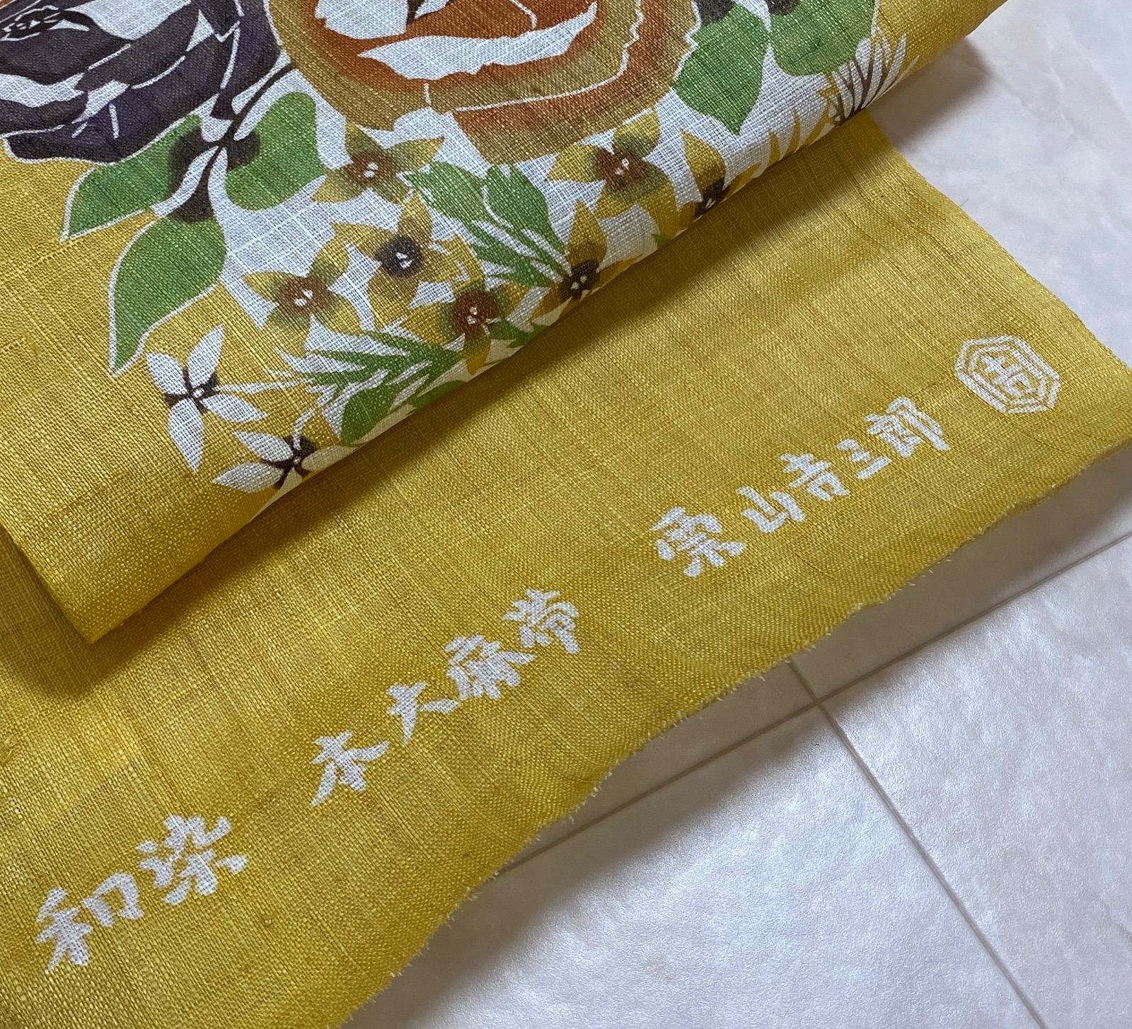 九寸帯