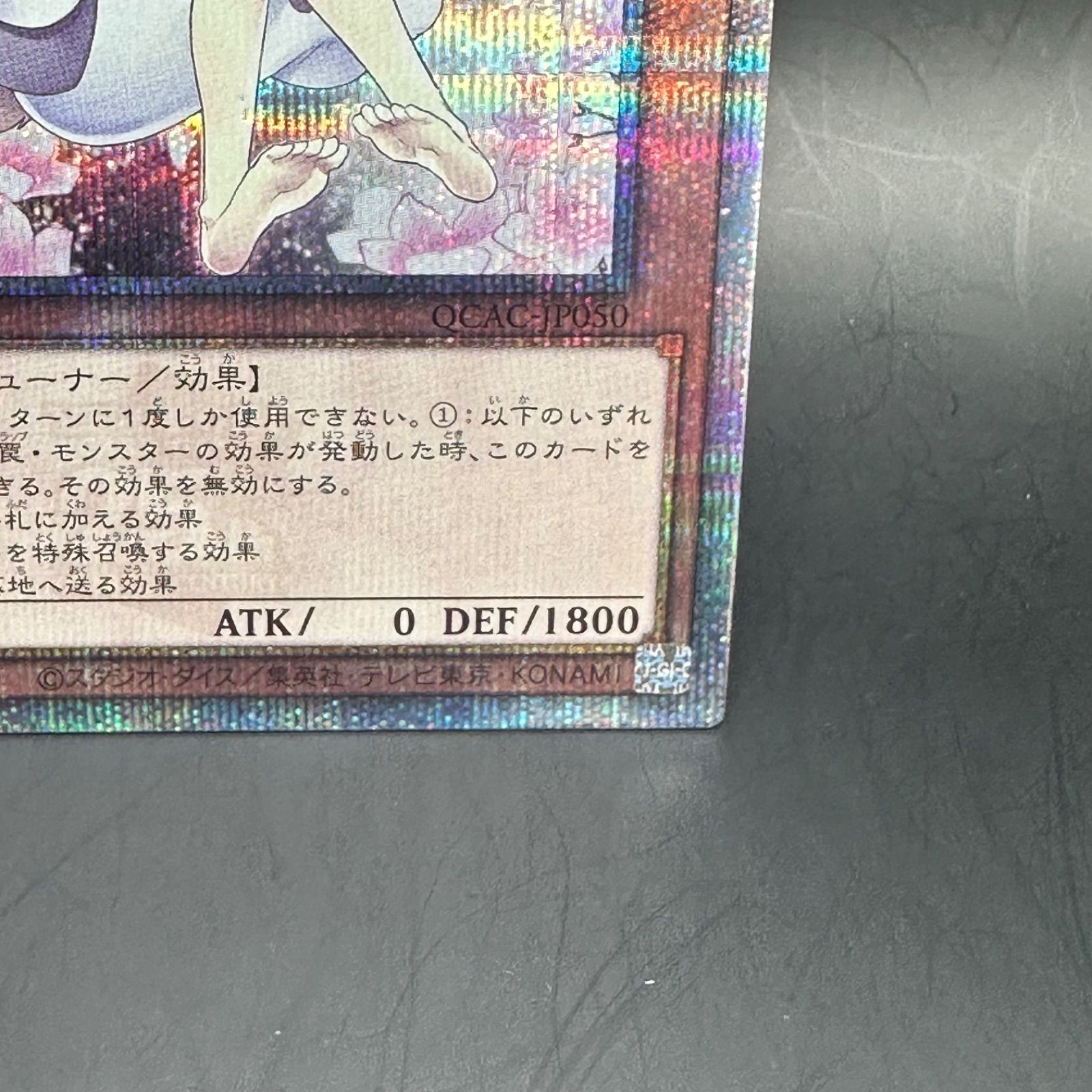 遊戯王 灰流うらら 新規イラスト クォーターセンチュリーシークレット